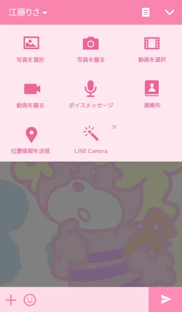 [LINE着せ替え] ストライプス～夢の世界の妖精～の画像4