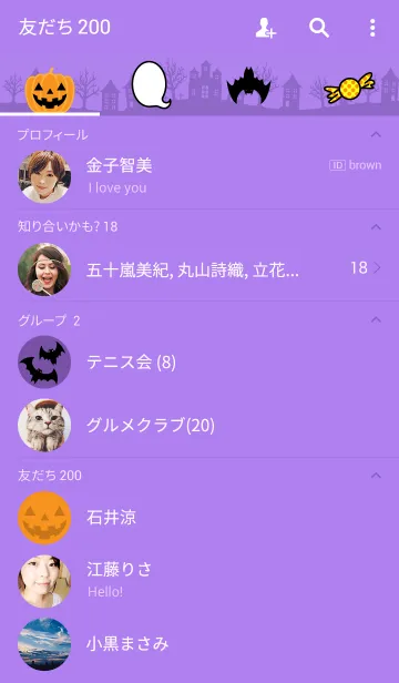 [LINE着せ替え] ハロー！ハロウィン！の画像2