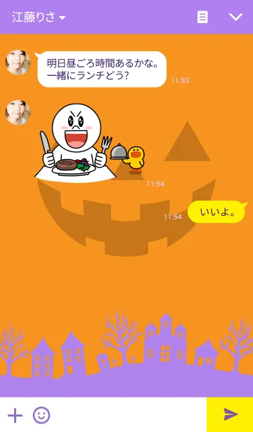 [LINE着せ替え] ハロー！ハロウィン！の画像3