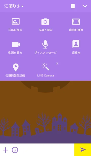 [LINE着せ替え] ハロー！ハロウィン！の画像4