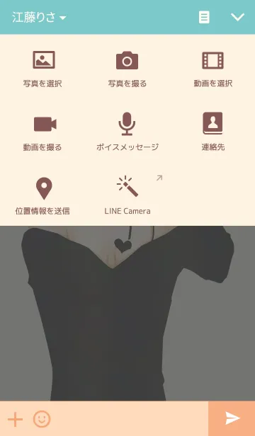 [LINE着せ替え] RIN themeの画像4