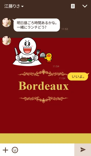 [LINE着せ替え] Bordeaux～ボルドー～の画像3