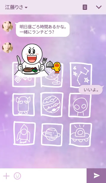 [LINE着せ替え] Toy box of galaxyの画像3