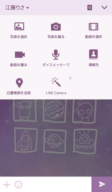 [LINE着せ替え] Toy box of galaxyの画像4