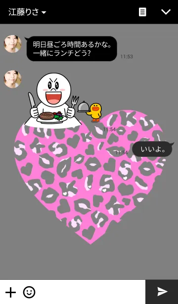 [LINE着せ替え] Kiss × Leopard × Heartの画像3