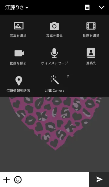 [LINE着せ替え] Kiss × Leopard × Heartの画像4