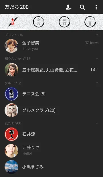 [LINE着せ替え] 侍魂 〜SAMURAI HEARTS〜 -ver.1-の画像2