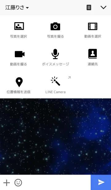 [LINE着せ替え] STAR・Lightの画像4