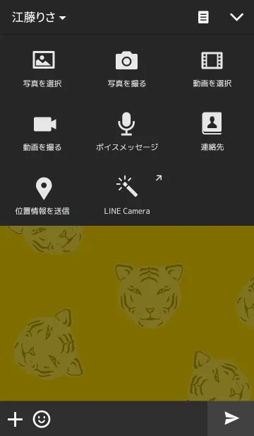 [LINE着せ替え] タイガー＆イエローの画像4