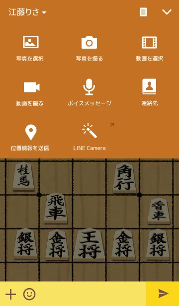 [LINE着せ替え] THE☆将棋の画像4