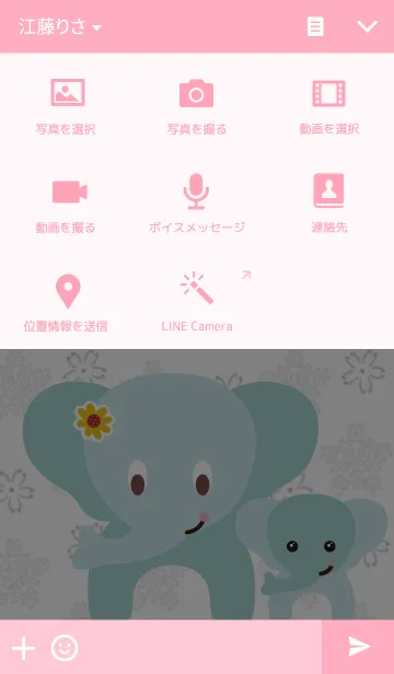 [LINE着せ替え] Walking Elephantの画像4