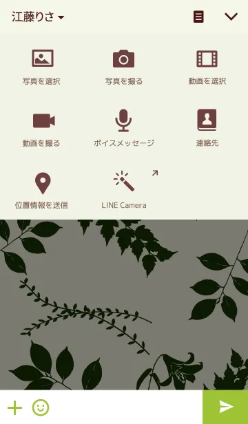 [LINE着せ替え] Simple botanical ~シンプルボタニカル~の画像4