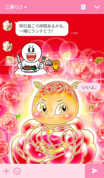 [LINE着せ替え] 恋叶うの画像3