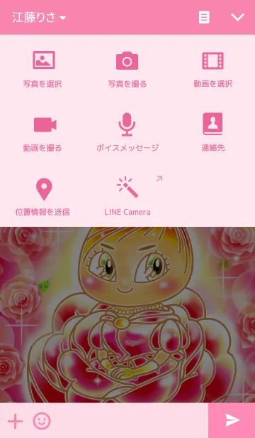 [LINE着せ替え] 恋叶うの画像4