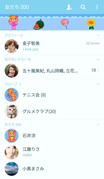 [LINE着せ替え] 季節の着せ替え〝夏〟バージョンの画像2