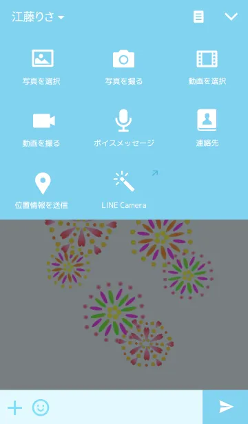 [LINE着せ替え] 季節の着せ替え〝夏〟バージョンの画像4