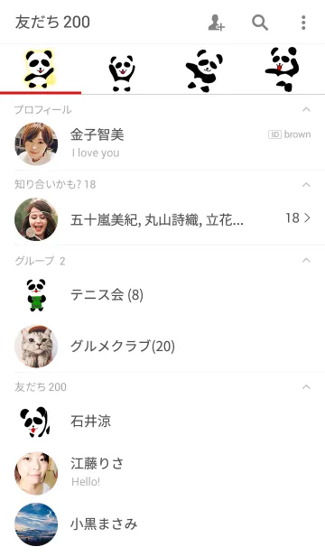 [LINE着せ替え] ぱんだだ！の画像2
