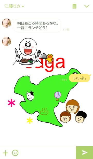 [LINE着せ替え] 佐賀弁姉妹の着せかえバージョンの画像3