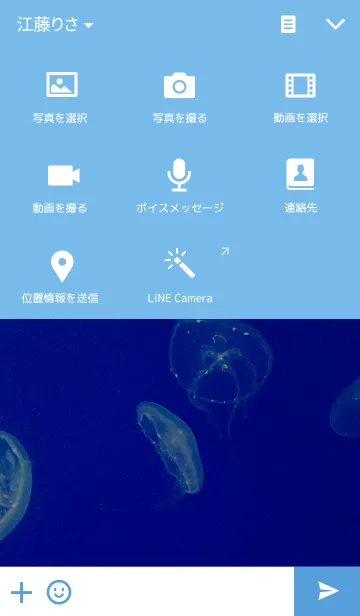 [LINE着せ替え] Jellyfish~KURAGE~2の画像4