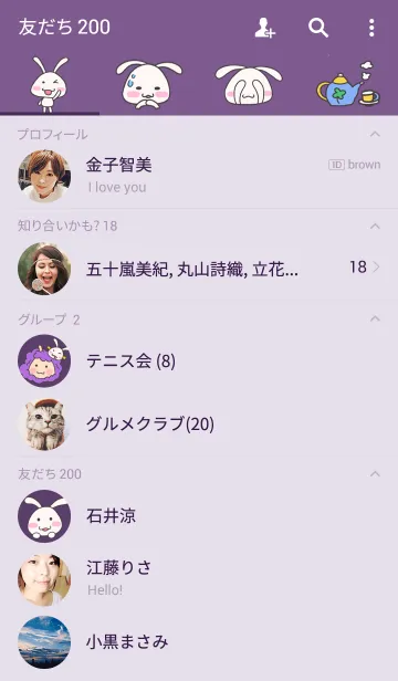 [LINE着せ替え] Rabbit and his friendsの画像2