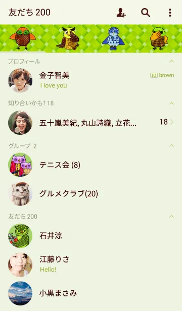 [LINE着せ替え] OWL Museum 1 - Barn Owlの画像2