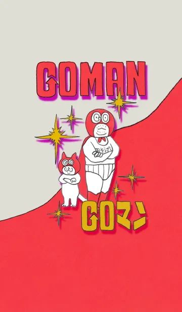 [LINE着せ替え] GOマンの画像1