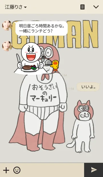 [LINE着せ替え] GOマンの画像3