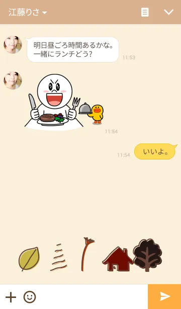 [LINE着せ替え] -ナチュラル-の画像3