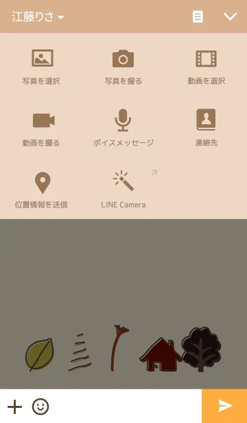 [LINE着せ替え] -ナチュラル-の画像4