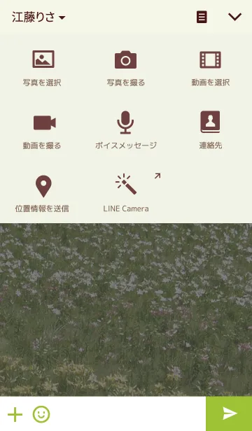 [LINE着せ替え] ユリの花の画像4