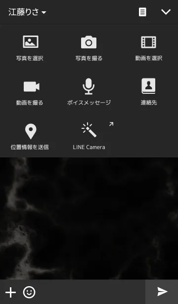 [LINE着せ替え] Black Marble Style 黒い大理石の画像4