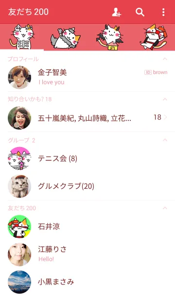 [LINE着せ替え] にゃんこのハロウィンの画像2