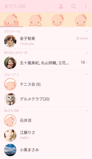 [LINE着せ替え] wanderingの画像2