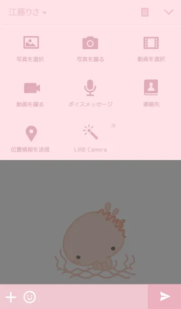 [LINE着せ替え] wanderingの画像4