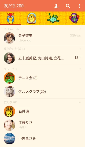 [LINE着せ替え] OWL Museum 2 - Angry Birdの画像2