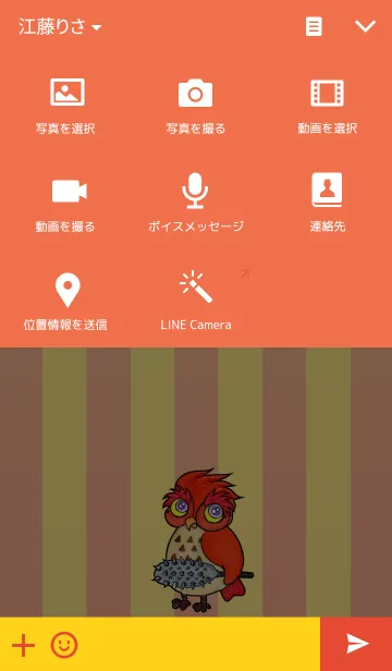 [LINE着せ替え] OWL Museum 2 - Angry Birdの画像4