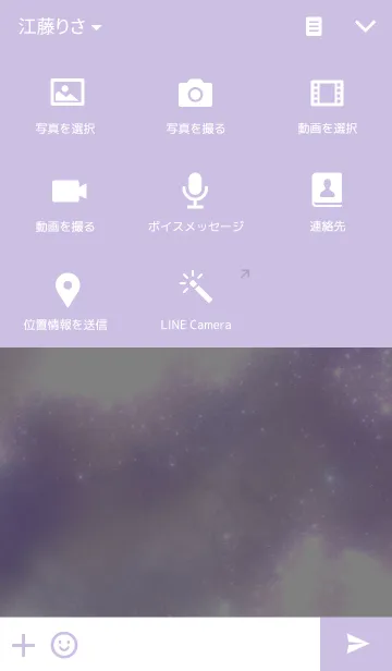 [LINE着せ替え] Purple planetの画像4