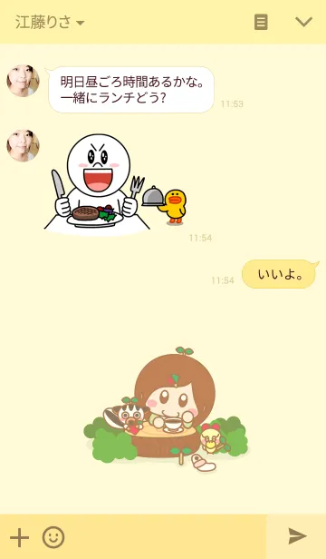 [LINE着せ替え] Little Ming's Forest Cafe (Open Now~)の画像3