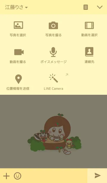 [LINE着せ替え] Little Ming's Forest Cafe (Open Now~)の画像4