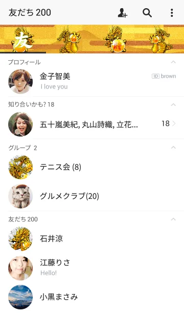 [LINE着せ替え] 黄金の龍神 3の画像2