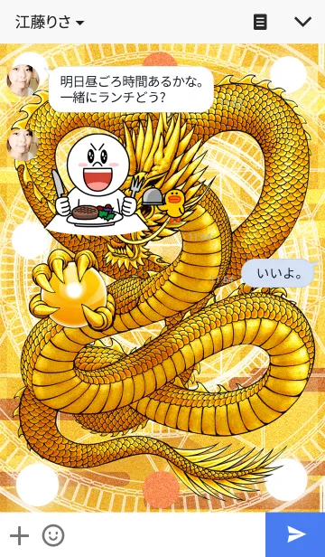 [LINE着せ替え] 黄金の龍神 3の画像3