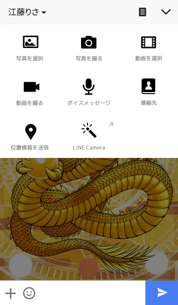 [LINE着せ替え] 黄金の龍神 3の画像4
