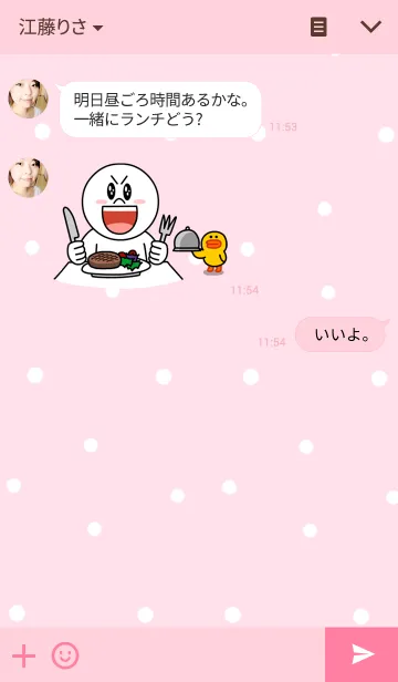 [LINE着せ替え] 水玉シンプルの画像3