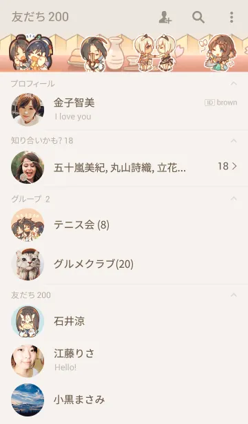 [LINE着せ替え] うたわれるもの 偽りの仮面の画像2