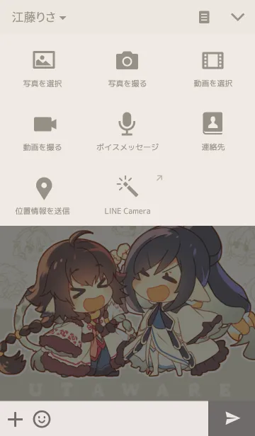 [LINE着せ替え] うたわれるもの 偽りの仮面の画像4
