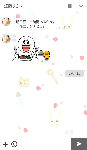 [LINE着せ替え] BABY RABBITの画像3