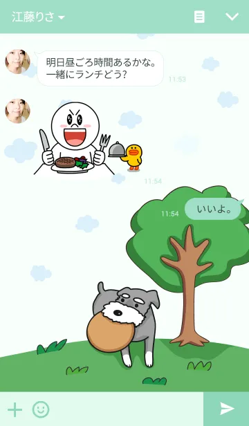 [LINE着せ替え] ミニチュアシュナウザー (ラオ ピー)の画像3