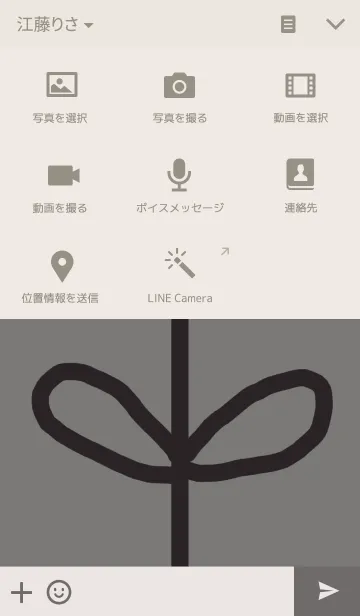 [LINE着せ替え] よしたびの画像4