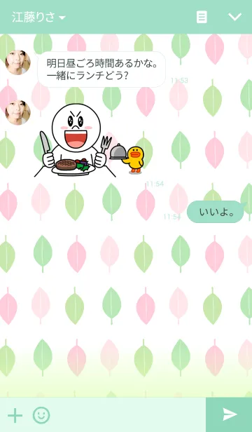 [LINE着せ替え] leaf#01の画像3