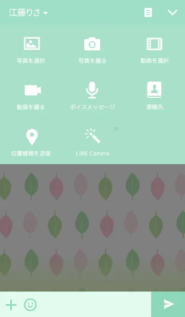 [LINE着せ替え] leaf#01の画像4